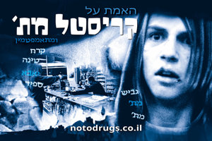 האמת על קריסטל מט' האמת על קריסטל מט'