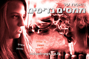 האמת על חומרים נדיפים האמת על חומרים נדיפים